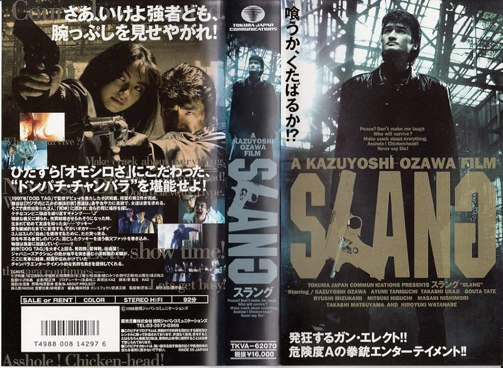 Link　VHS字幕版 ザ・ウォッチャー VHS 字幕版 71VdbKd3XIL._AC_SY200_QL15_.jpg